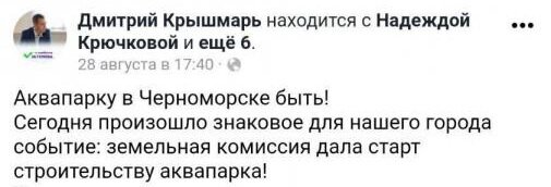 Крышмарь