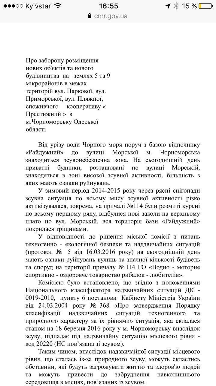 заборона 3