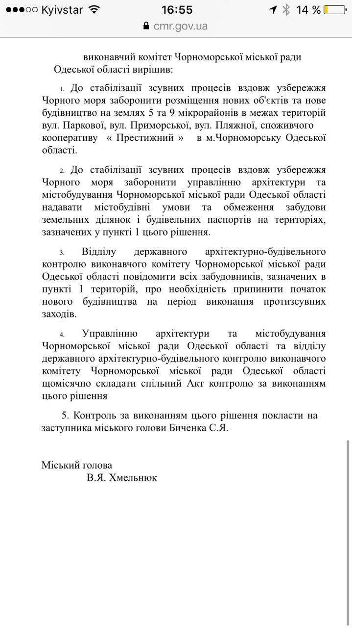 заборона 3