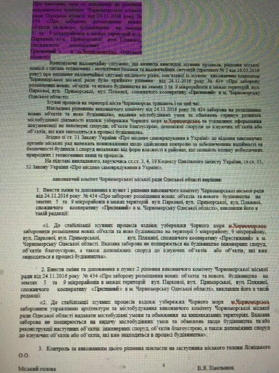 заборона 3