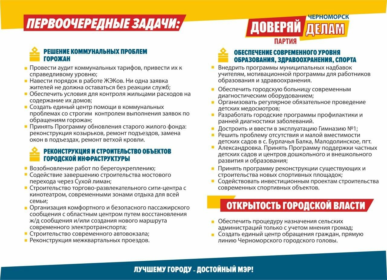 3 программа