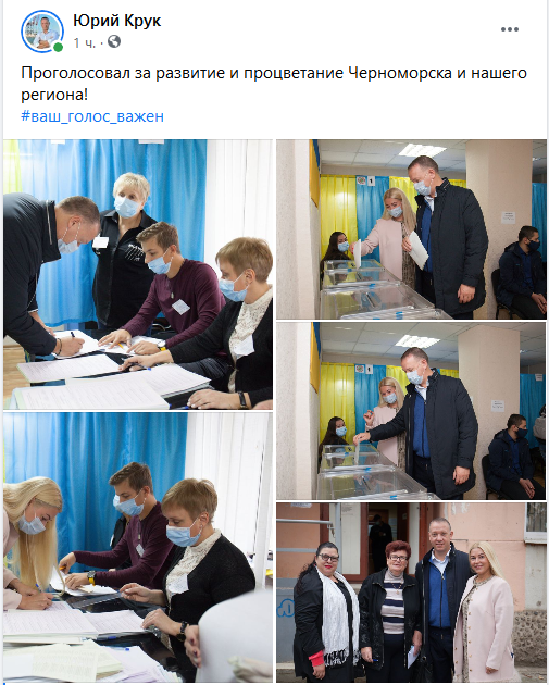Screenshot 2020 10 25 19 Юрий Крук Facebook