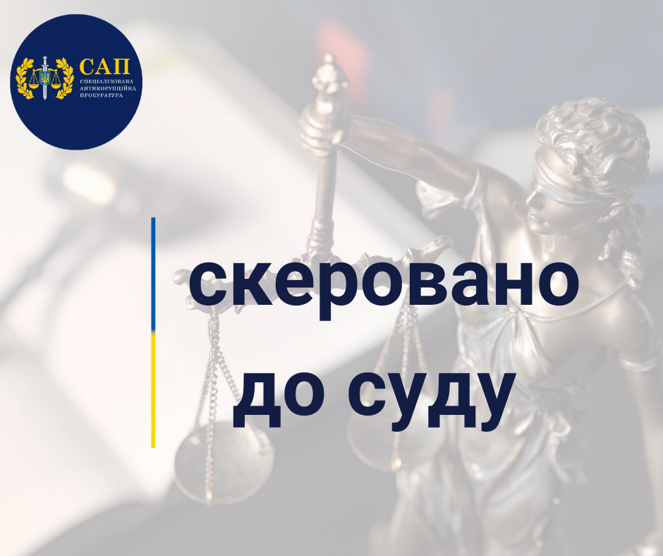 сап