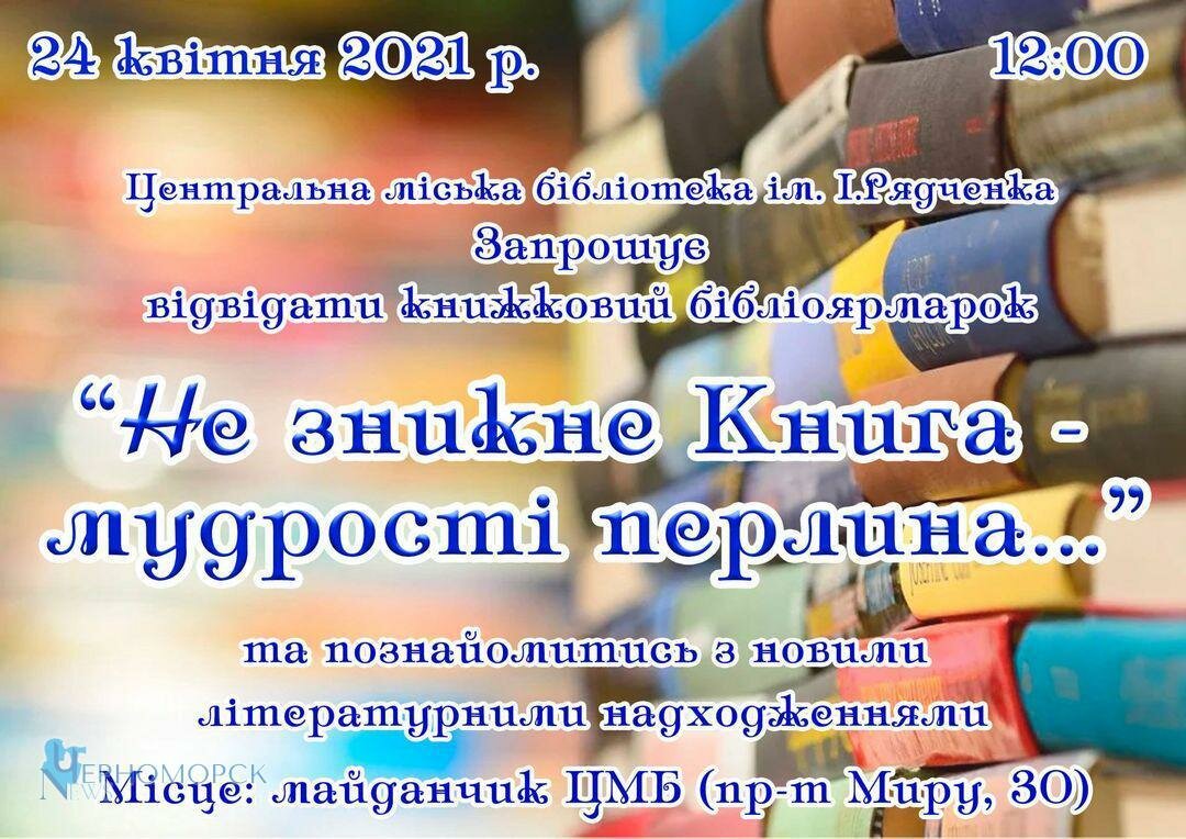 photo 2021 04 23 17 24 15