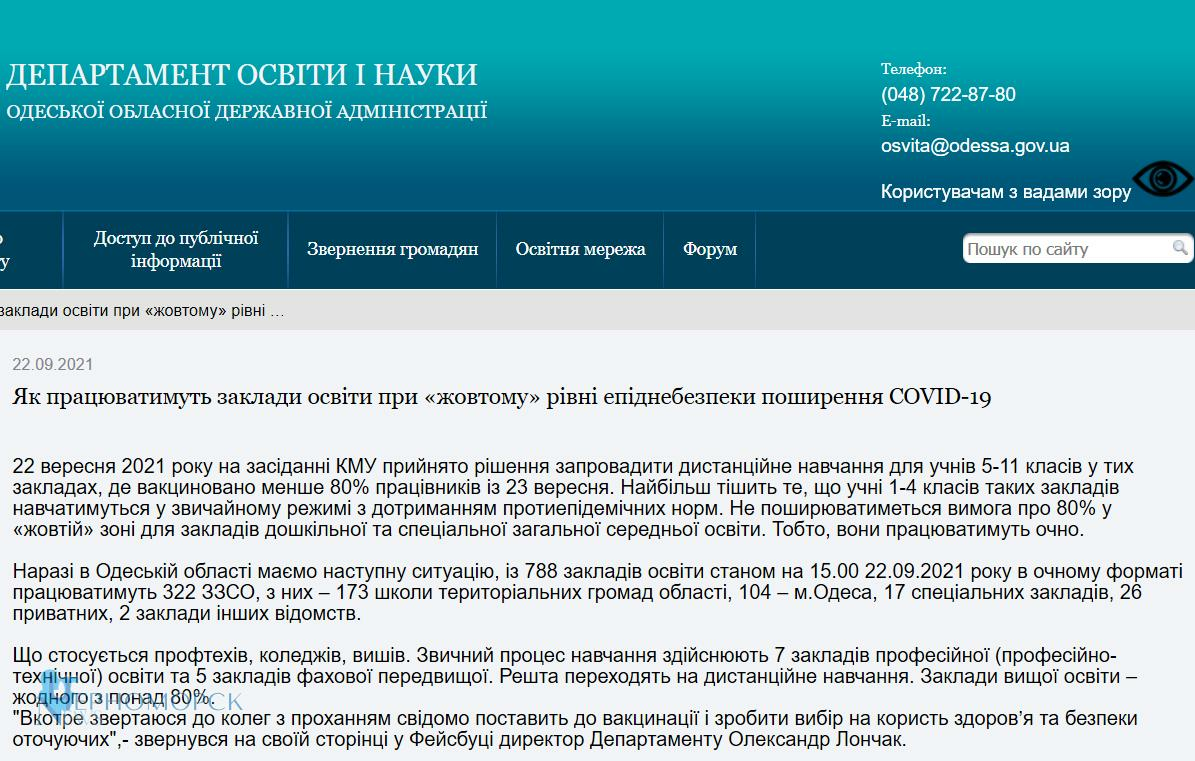 Screenshot 2021 09 22 1 Наталія Вороненко Facebook